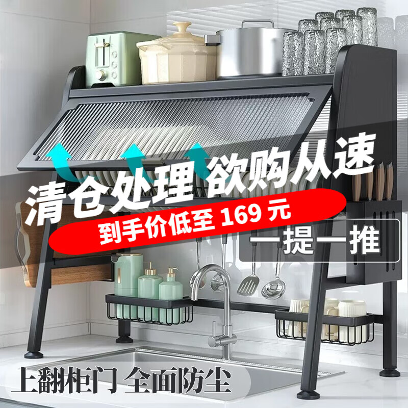 Joybos 佳帮手 厨房水槽置物架 带柜门65升级款-黑色 60.31元（需用券）