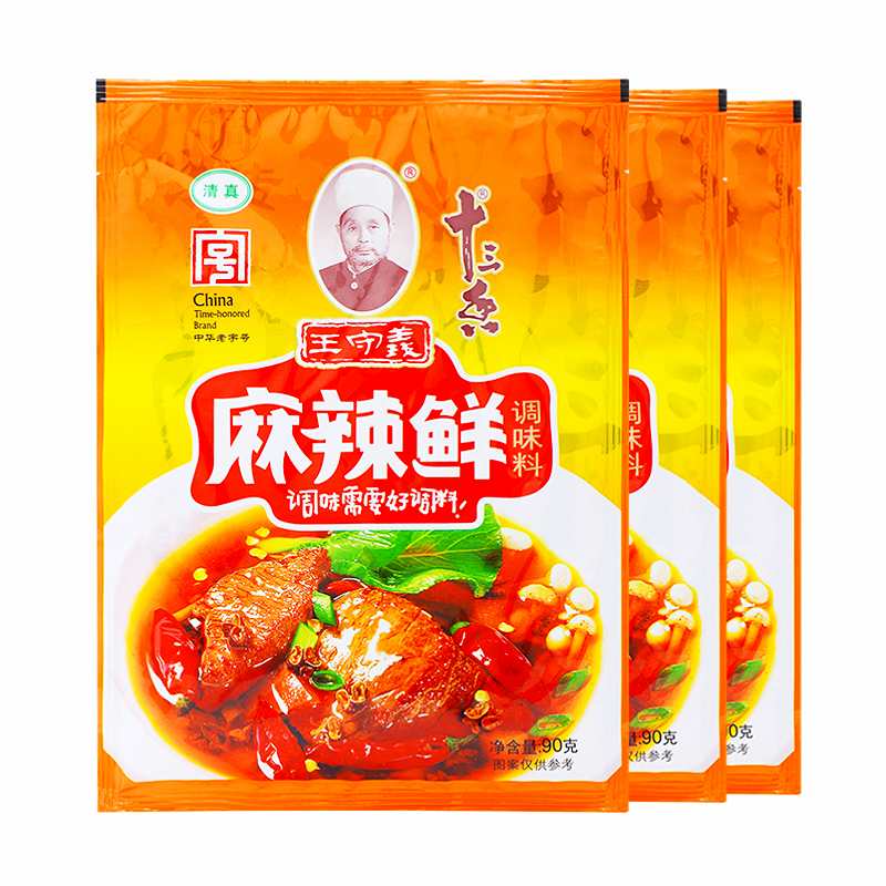 88VIP：王守义 十三香调味品 麻辣鲜 90g*3 8.83元