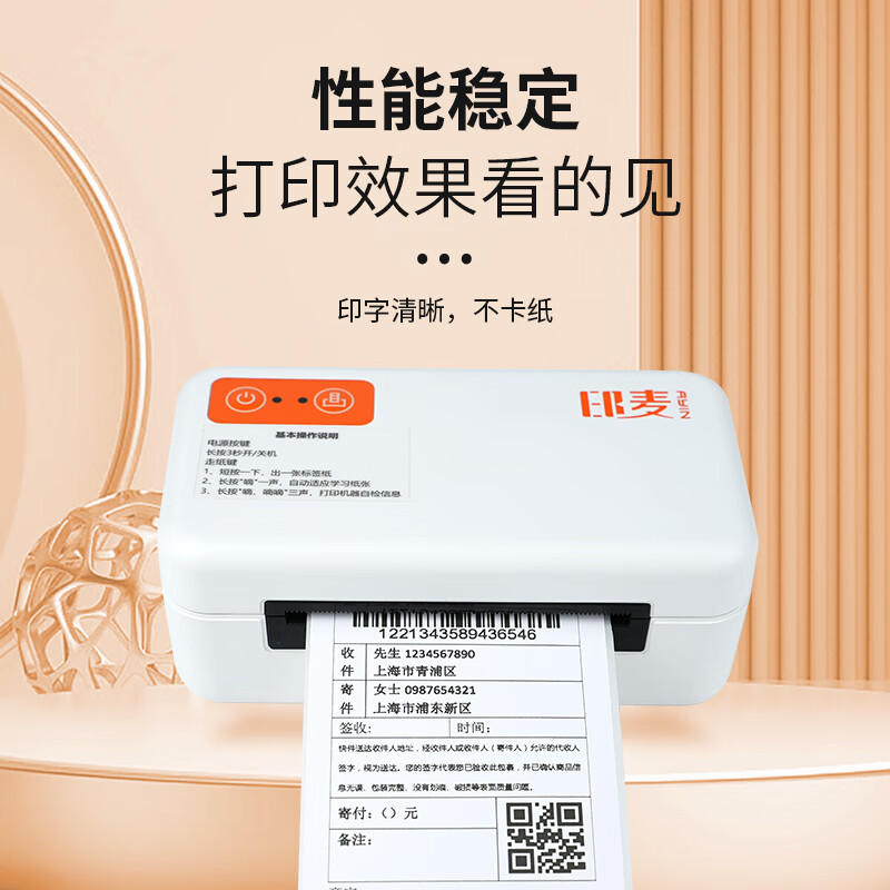 印麦 IP802 快递打印机 电商专用一联面单打单机 80MM 套餐款 145元