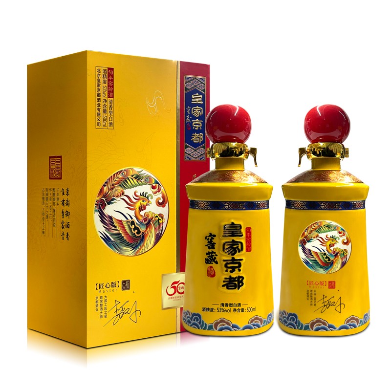 jingdu 京都 53度清香型京都窖藏酒京都50周年白酒 500ml 1080元