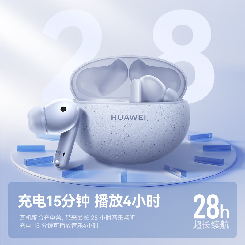 HUAWEI 华为 FreeBuds 5i 入耳式真无线动圈主动降噪蓝牙耳机 陶瓷白 278元（需用