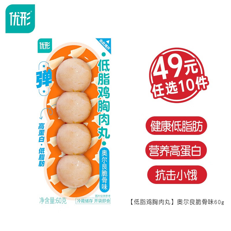 优形 鸡胸肉丸 低脂代餐饱腹充饥 奥尔良味60g 3.99元（需买10件，需用券）