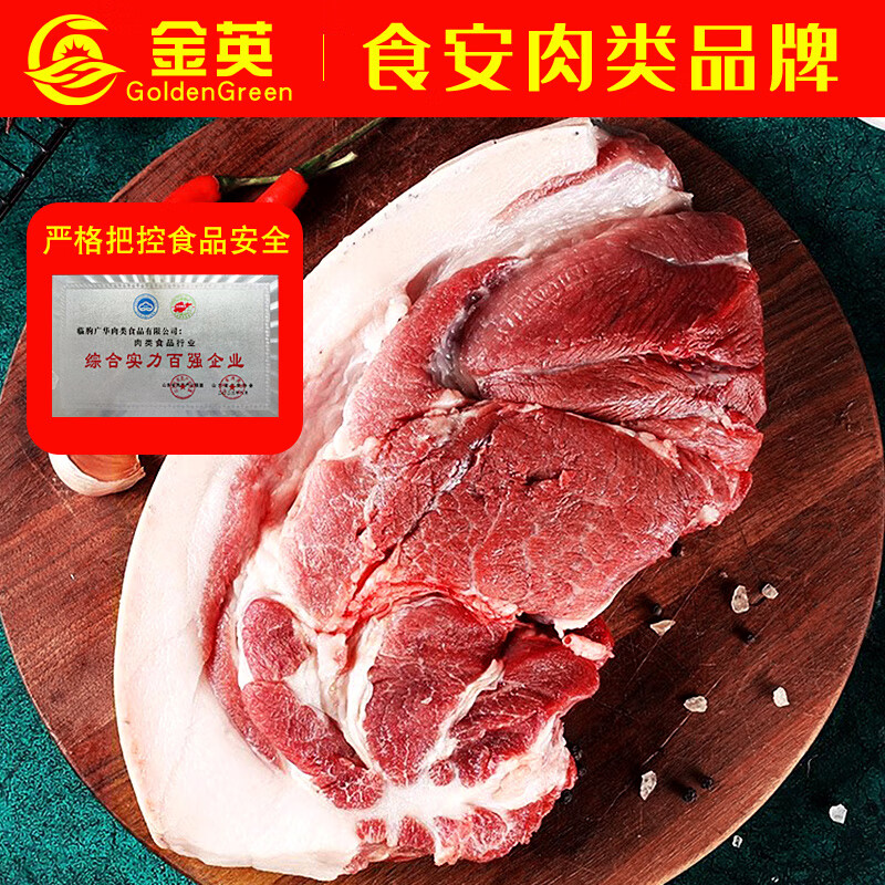 金英 去皮去骨猪后腿肉500g 猪腿肉后臀尖猪肉生鲜食材肥瘦相间 12.95元（需