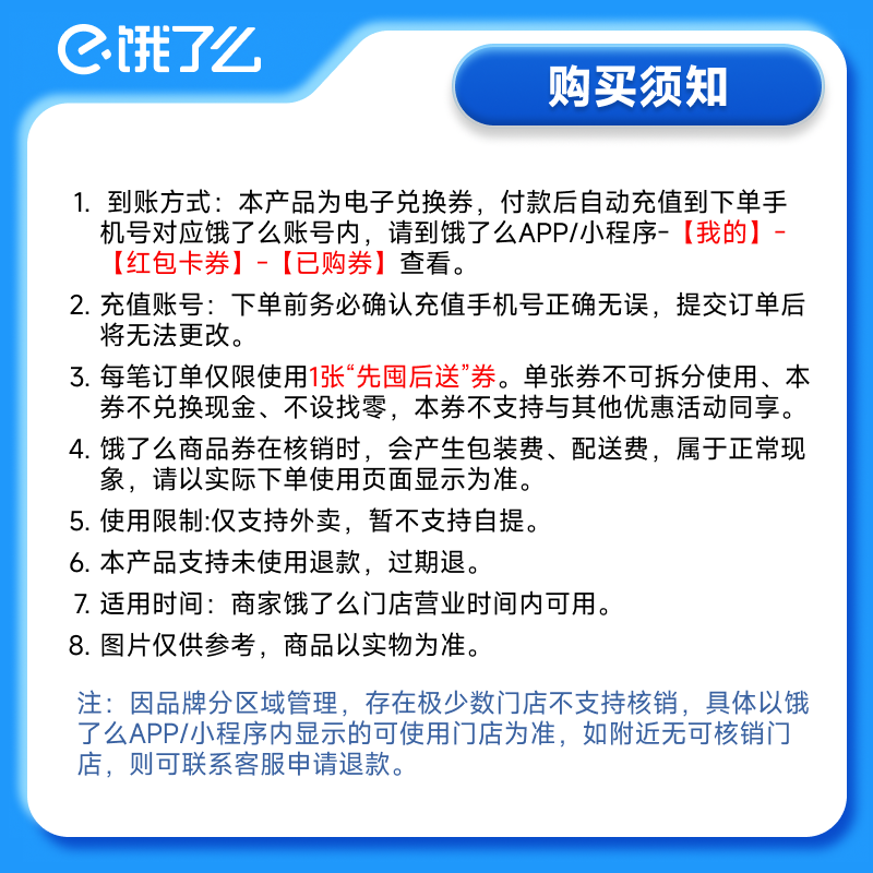 德克士 饿了么德克士 一桶都是腿和翅券兑换券 非代下单 29.9元（需用券）