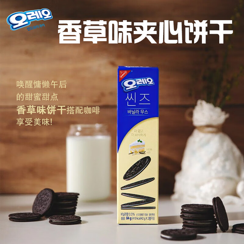 OREO 奥利奥 香草味夹心饼干 84g 韩国进口 10.21元