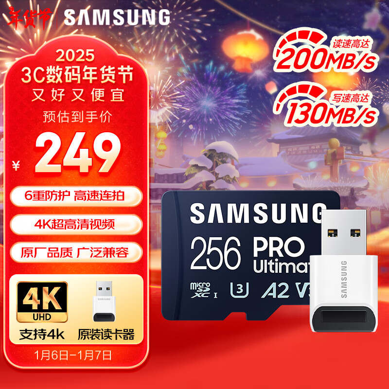 SAMSUNG 三星 256GB TF（MicroSD）U3 V30 A2读速200MB/S 4K 高速视频内存卡套装 249元