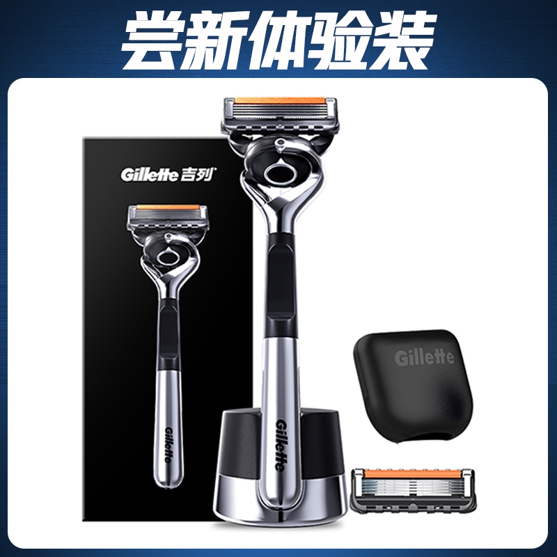 88VIP：Gillette 吉列 引力盒LOVE礼盒手动剃须刀（无礼盒款1刀架+2刀头+底座+刀