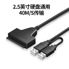 达而稳 SATA转USB硬盘转接线 USB2.0升级版 6.12元
