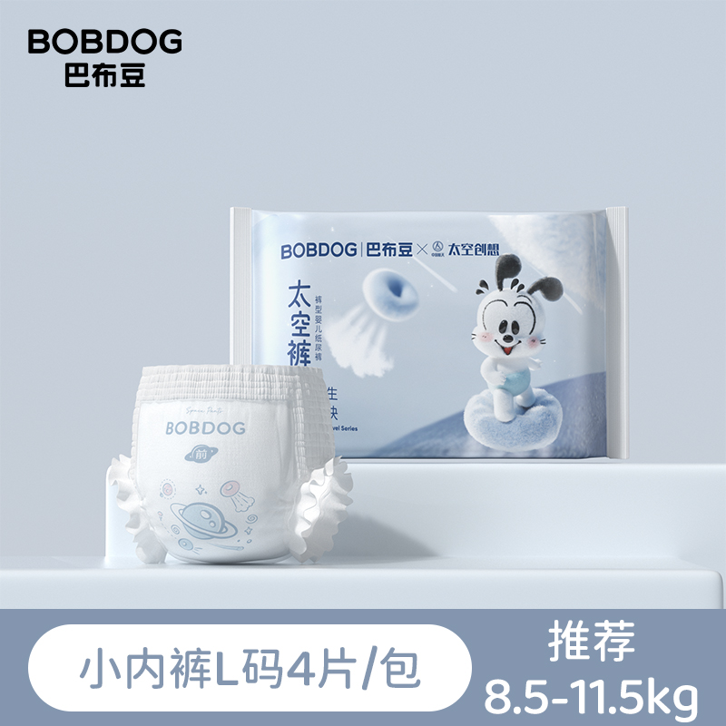 BoBDoG 巴布豆 太空裤呼吸款拉拉裤试用装超薄纸尿裤干爽透气 4.9元