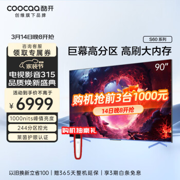 coocaa 酷开 Max90 液晶电视 90英寸 4K 6725元（需用券）