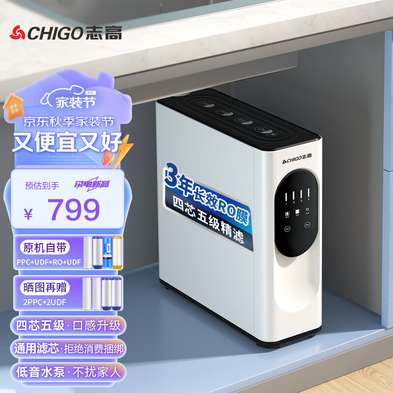 CHIGO 志高 CG-RO-600G 反渗透纯水机 600G 白色 升级款 ￥599