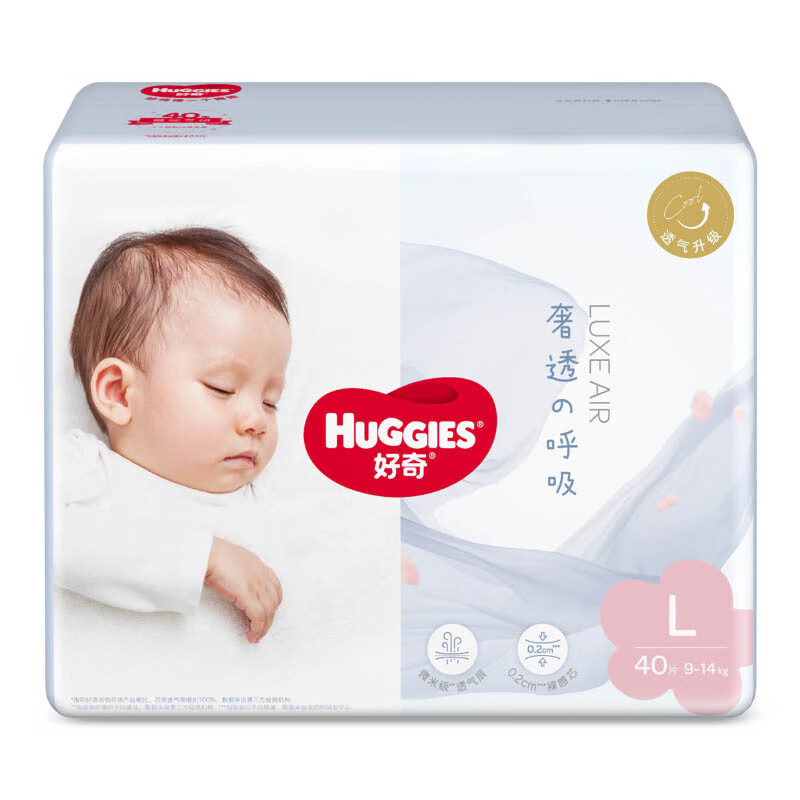 HUGGIES 好奇 奢透呼吸棉柔纸尿裤L40片 婴儿尿不湿 50.35元