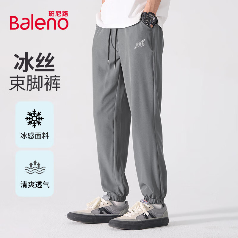 Baleno 班尼路 束脚裤男夏季冰感空调速干透气男士裤子ins高级感小众男士长