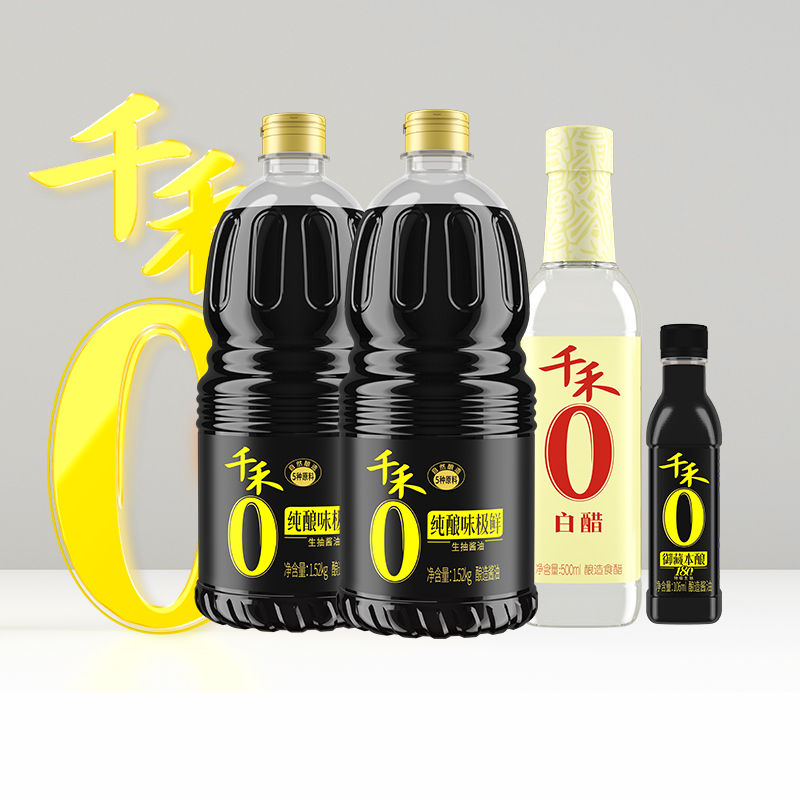 88VIP：千禾 调味组合装 1.52kg*2+500ml+106ml 生抽酱油白醋 20.86元（需用券，返18