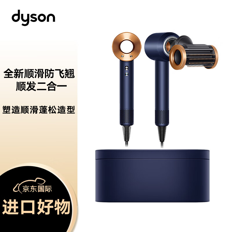 dyson 戴森 HD15 新一代吹风机 普鲁士蓝礼盒款 1969.05元（需用券）