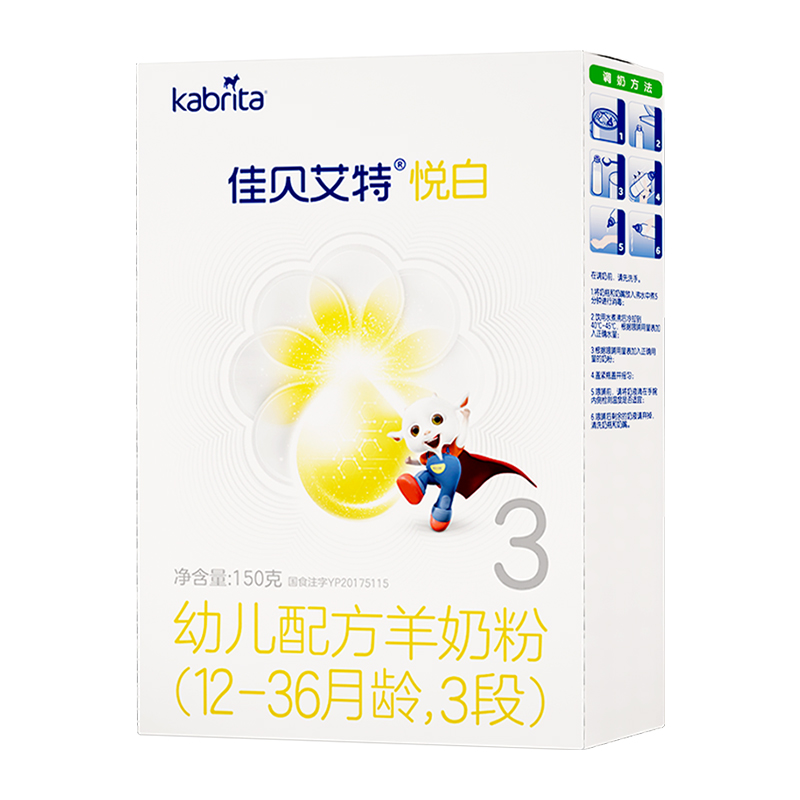 Kabrita 佳贝艾特 进口羊奶粉悦白3段1-3岁150g 35.61元（需用券）
