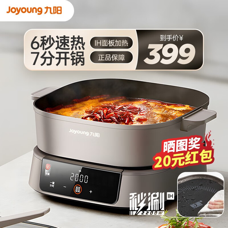 Joyoung 九阳 电火锅家用分体式 平锅款G2 6L 309元（需用券）