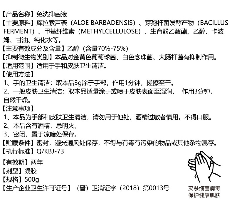 中华老字号：500g 广药白云山 75度酒精免洗抑菌消毒液 38元包邮 买手党-买手聚集的地方