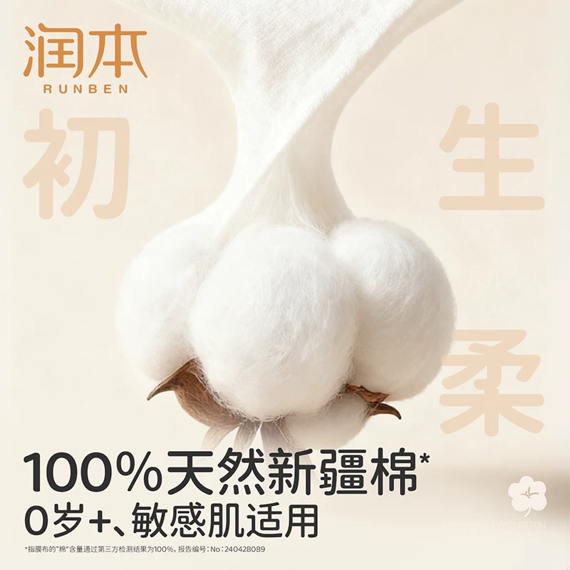 润本 婴儿100%棉手口湿巾10抽 1元 - 86线报