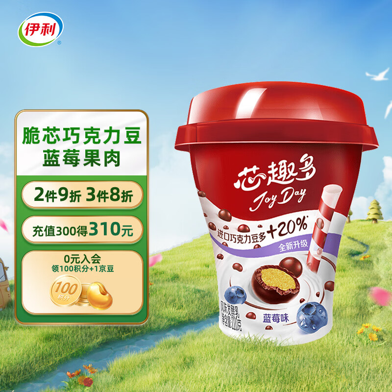 伊利 JoyDay芯趣多低温酸奶 巧克力豆蓝莓 220g*3 10.08元(需用券)