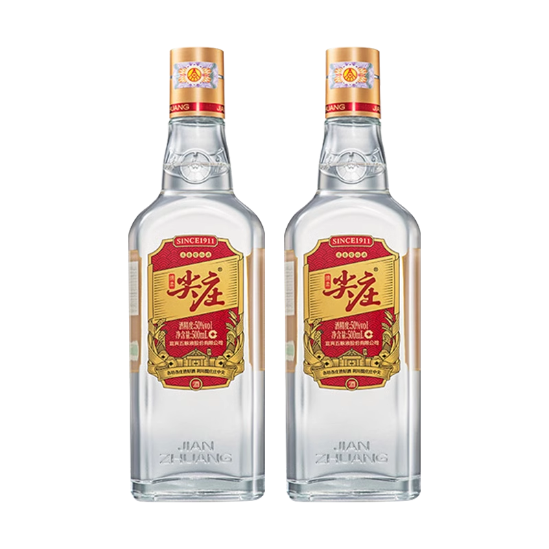 WULIANGYE 五粮液 尖庄大光 50%vol 浓香型白酒 500ml*2瓶 45元