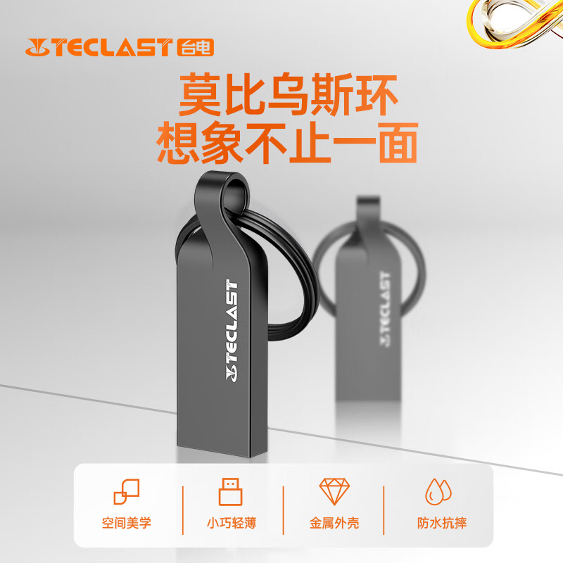 Teclast 台电 32GB USB3.2 U盘 19.9元（需用券）