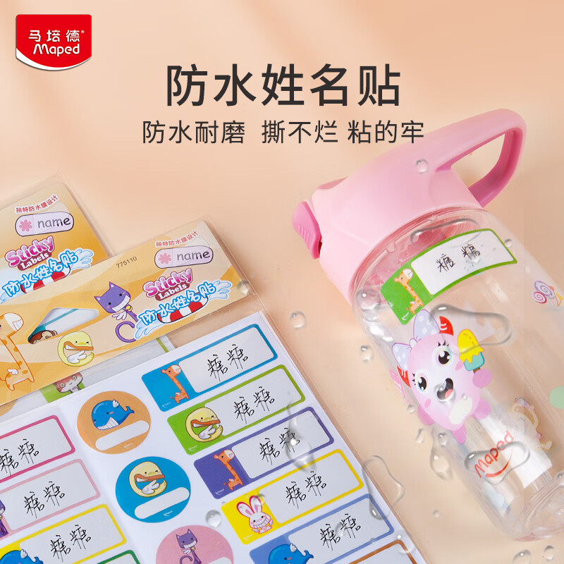 Maped 马培德 幼儿园卡通防水姓名贴 3.9元