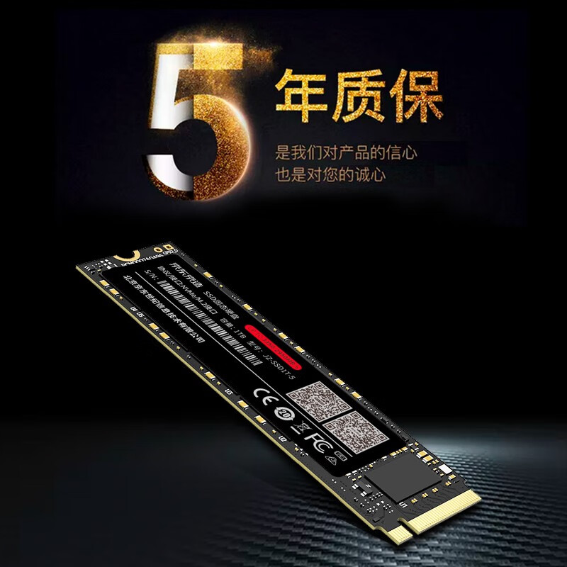 京东京造 2TB SSD固态硬盘 M.2接口（NVMe协议）PCIe3.0四通道 5系列（JZ-SSD 695.51