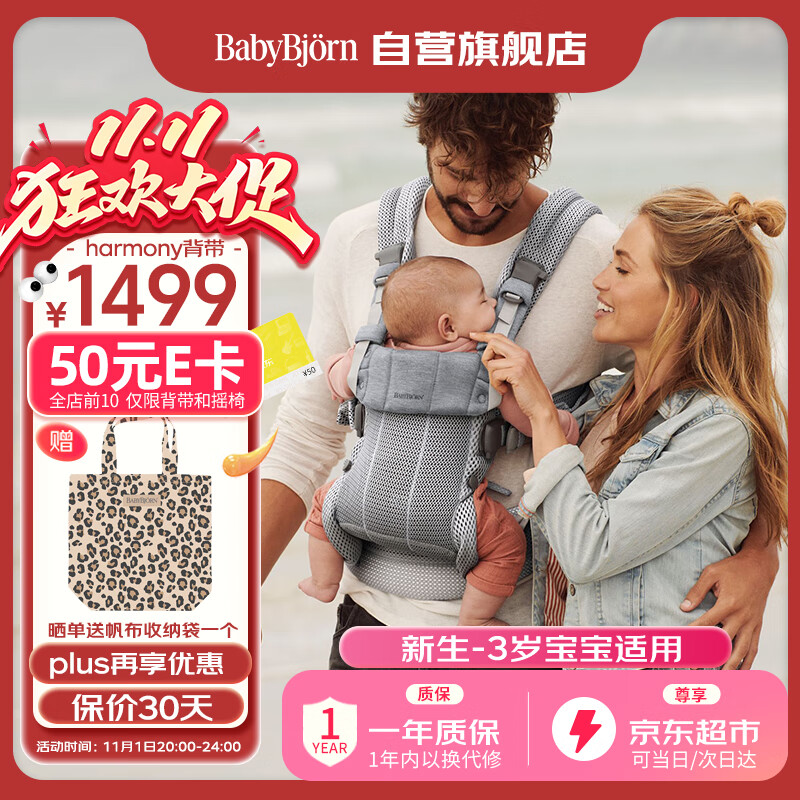 BABYBJÖRN babybjorn Harmony婴儿背带宝宝简易抱娃神器解放双手网眼银色/3D网眼 14