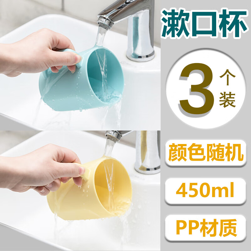 茶花 漱口杯 塑料儿童刷牙杯简约洗漱杯套装 多丽漱口杯3个装（颜色） 7.5