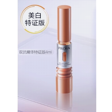 珀莱雅 双抗精华3.0 4ml 小样 9.9元