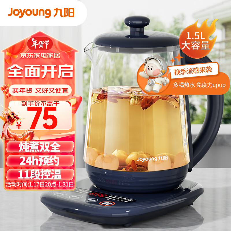 Joyoung 九阳 养生壶煮茶器烧水壶 1.5L智能预约 恒温电热水壶 办公电热茶壶 K1