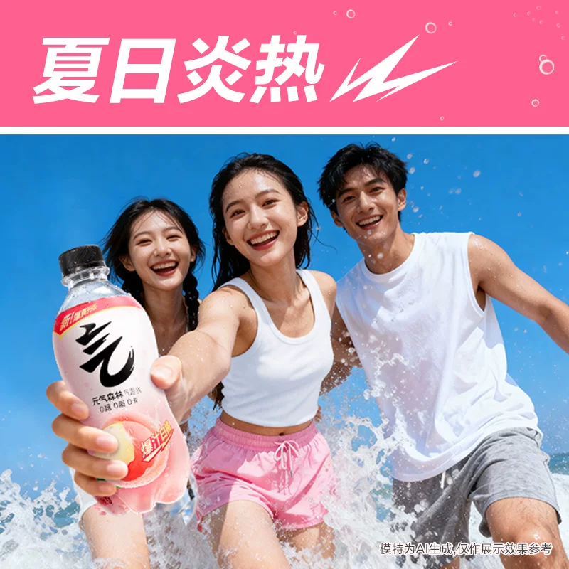 元气森林 白桃味气泡水280ml*12瓶 15.9元 - 线报酷