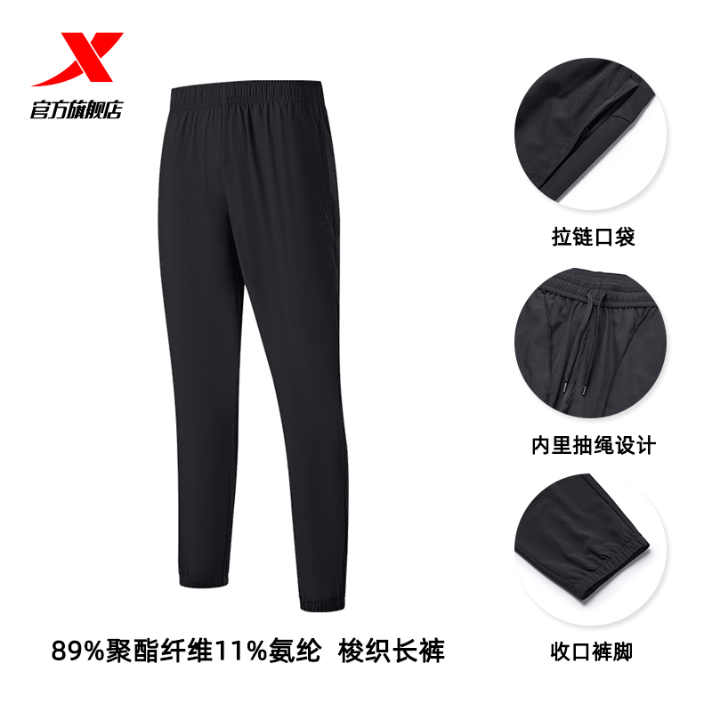 特步 男子运动长裤 880229490112 45.8元（需用券）