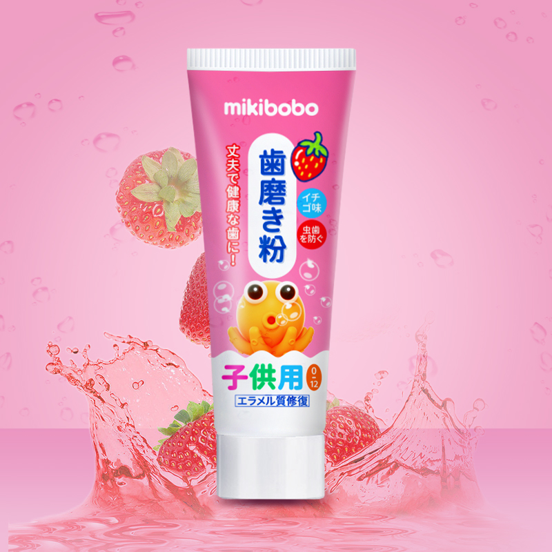 隅田川 mikibobo儿童牙膏水果味低氟防蛀牙宝宝牙膏牙刷套装45g 9.9元（需用券