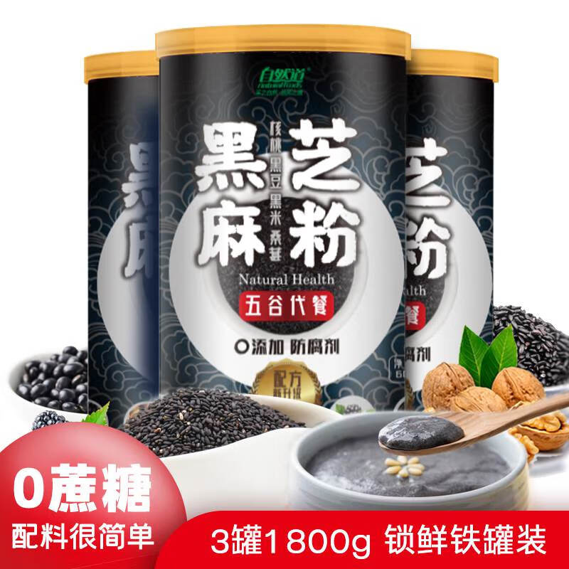 自然道 黑芝麻核桃桑葚黑米黑豆粉 600g*3罐 29.9元（需用券）