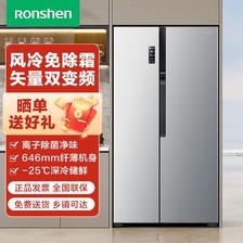 百亿补贴：Ronshen 容声 全生态养鲜系列 BCD-532WD11HP 风冷对开门冰箱 532L 银色 