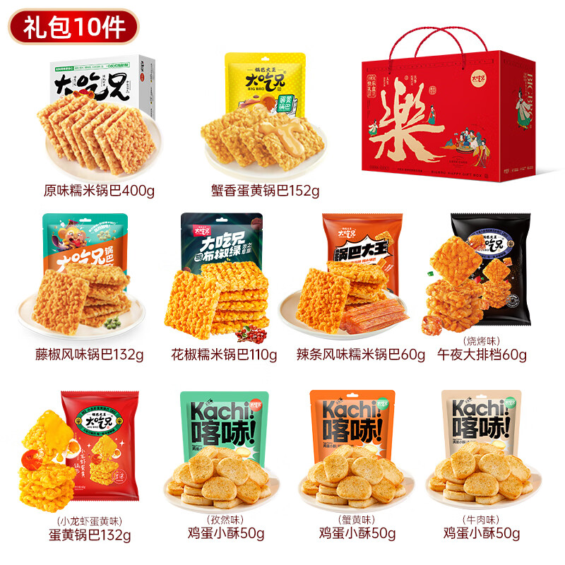 LIRAY 粮悦 大吃兄零食大礼包 1124g 送礼甄选 47.86元（需买2件，需用券）