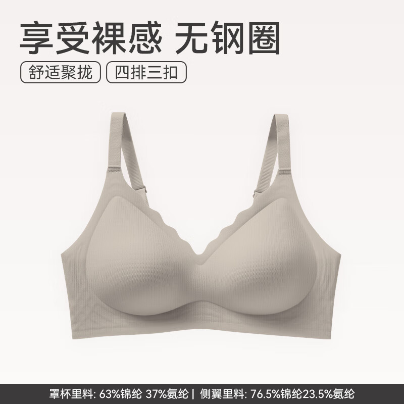 芬腾 女内衣托聚拢 防下垂无痕无钢圈文胸 咖灰 24.85元 - 86线报