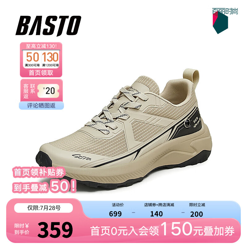 BASTO 百思图 2024秋季户外运动街头厚底男休闲鞋80055CM4 杏色 38 137.43元（需用