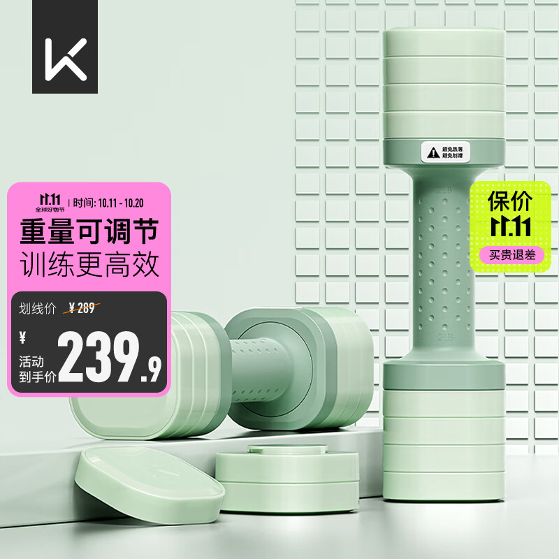 Keep 快调哑铃可调节可拆卸健身哑铃 304.85元（需买2件，需用券）