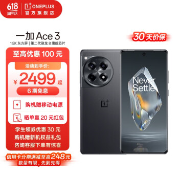 OnePlus 一加 Ace 3 5G手机 12GB+256GB 星辰黑 ￥2199