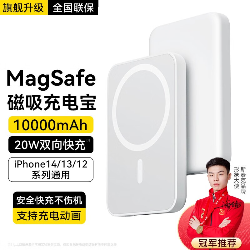 STIGER 斯泰克 苹果磁吸充电宝MagSafe无线iPhone外接电池20W快充1万毫安大容量移