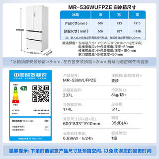 美的 法式四开门冰箱511L大容量超薄嵌入式双系统2.0风冷无霜白MR-536WUFPZE 2585.63元 - 86线报 美的 法式四开门冰箱511L大容量超薄嵌入式双系统2.0风冷无霜白MR-536WUFPZE 2585.63元 - 86线报