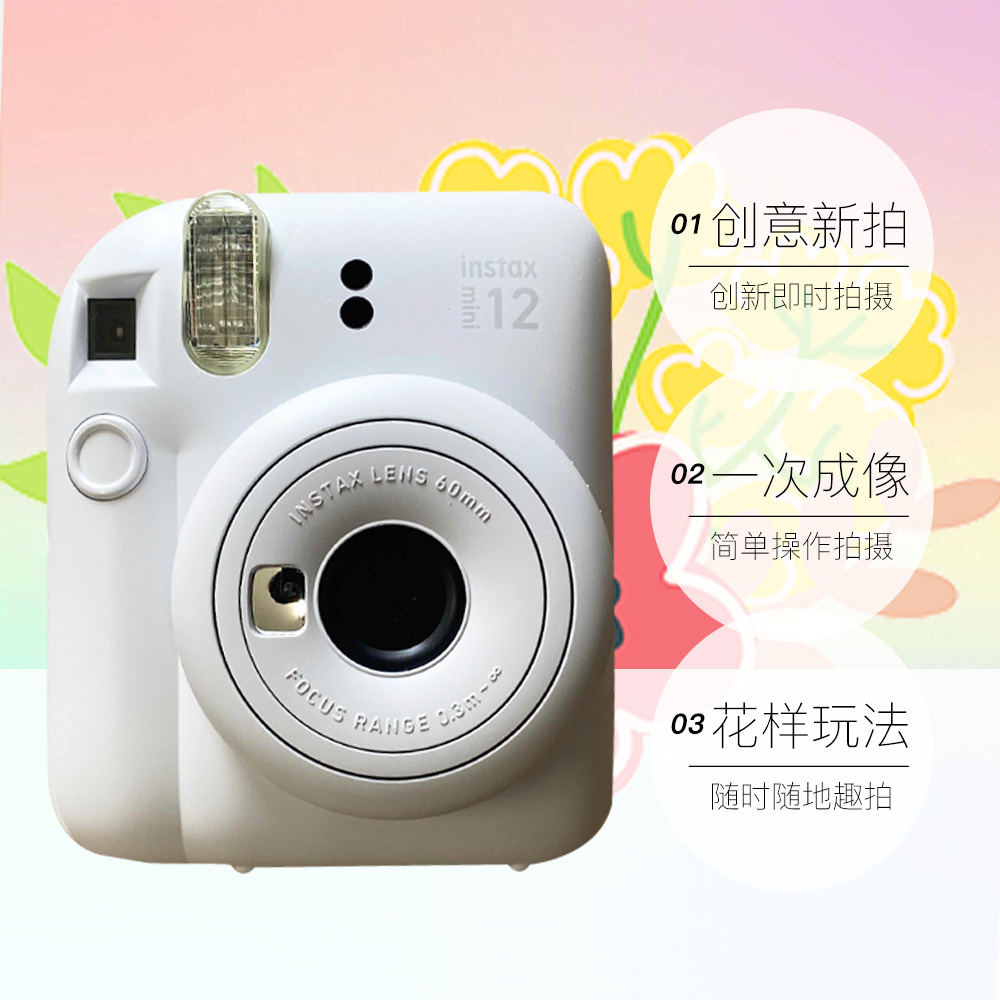 FUJIFILM 富士 Instax mini12 拍立得一次成像相机 610元（需用券）
