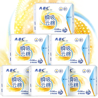 88VIP: ABC卫生巾日用瞬吸云棉柔48片姨妈巾官方正品 13.82元（48片）+3.18元淘金