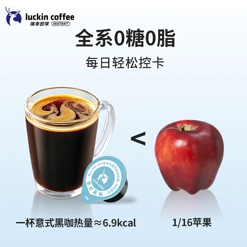 瑞幸咖啡 0糖0脂浓缩咖啡液 4杯 4.9元 - 线报酷