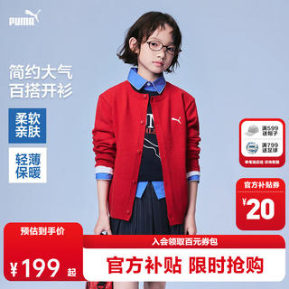 彪马 童装儿童毛衫针织开衫 中国红 165 179元包邮 - 86线报 彪马 童装儿童毛衫针织开衫 中国红 165 179元包邮 - 86线报