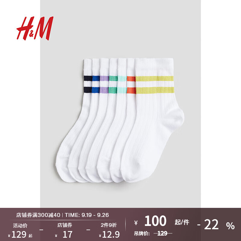 H&M 童装男童2024夏季7对装简约条纹罗纹中筒针织袜1218805 白色/条纹 16-18 115.67