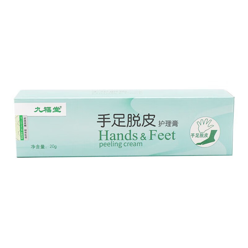 九福堂 手足脱皮护理膏20g 1盒 20元